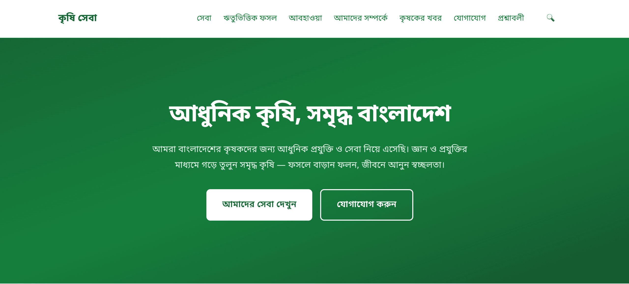 Agri Landing template website screenshot