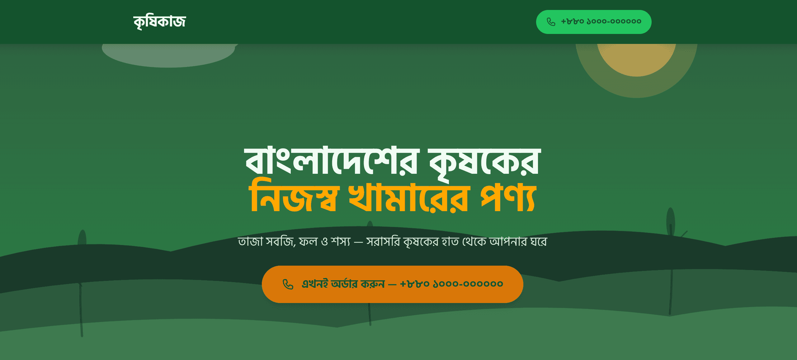 Agrikaj (farm products) template website screenshot